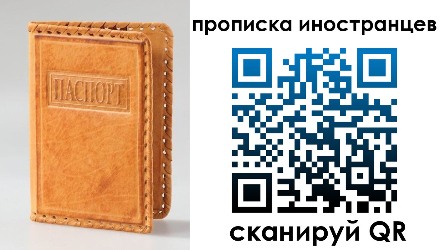 прописка для школы в Белгородской области