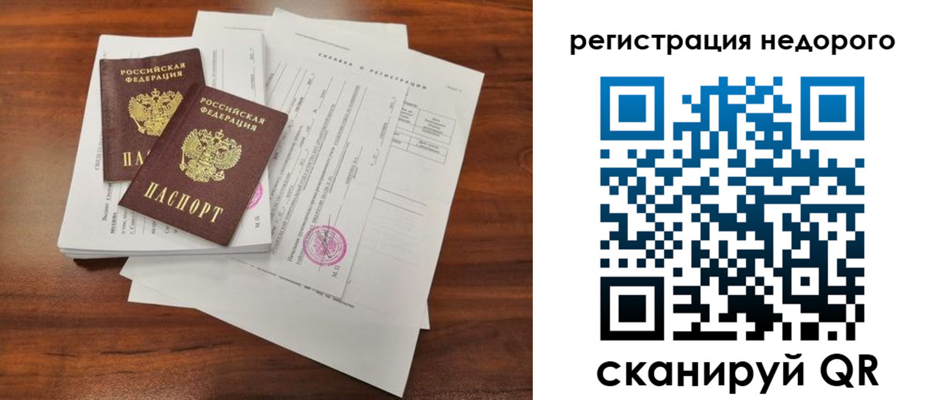 где прописаться в Белгородской области
